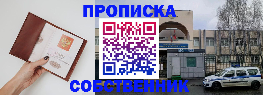 прописка ребенка в Болотном