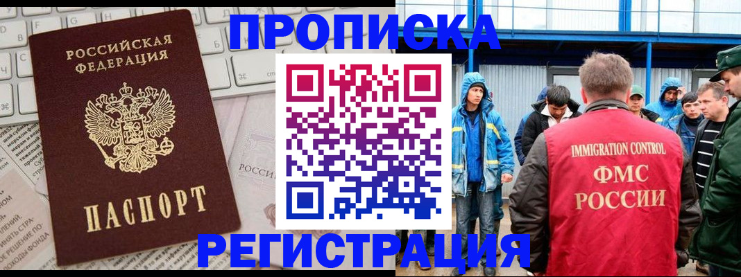 найти адрес прописки в Болотном