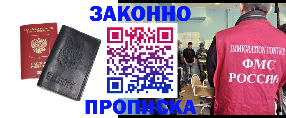 где прописаться в Болотном