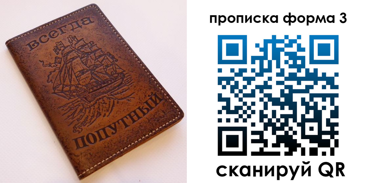 найти адрес прописки в Болотном