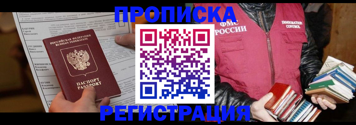 временная регистрация гарантия в Болотном