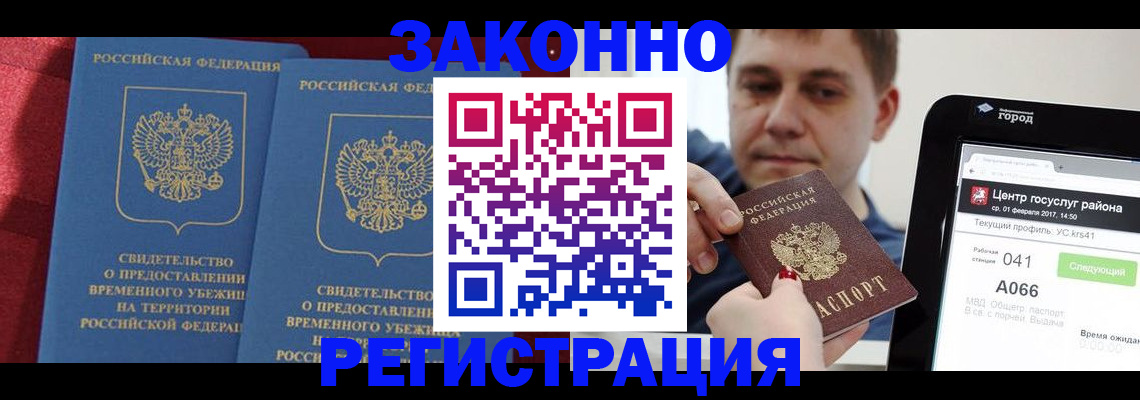 временная регистрация госуслуги в Болотном