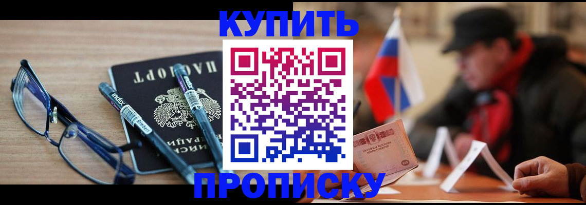 прописка гарантия в Болотном