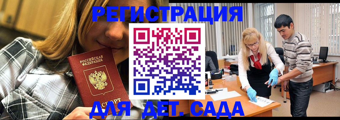 прописка 2025 в Болотном