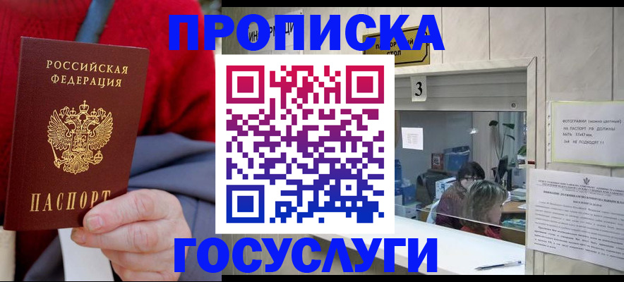 миграционный учет в Болотном