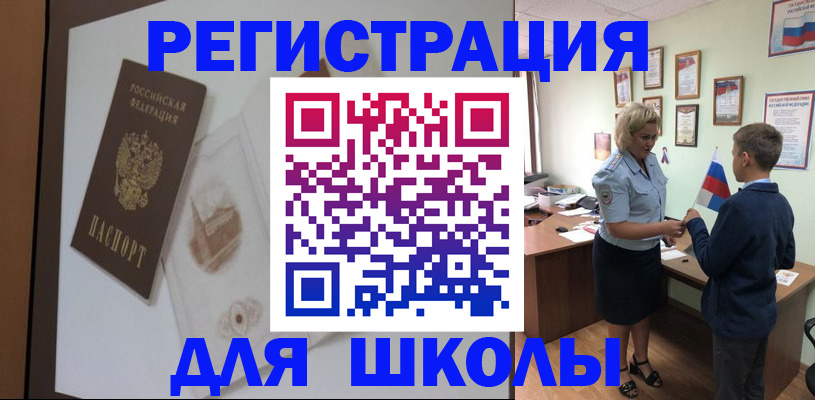 прописка в квартире в Болотном