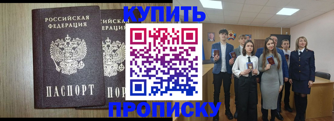временная регистрация надежно в Болотном