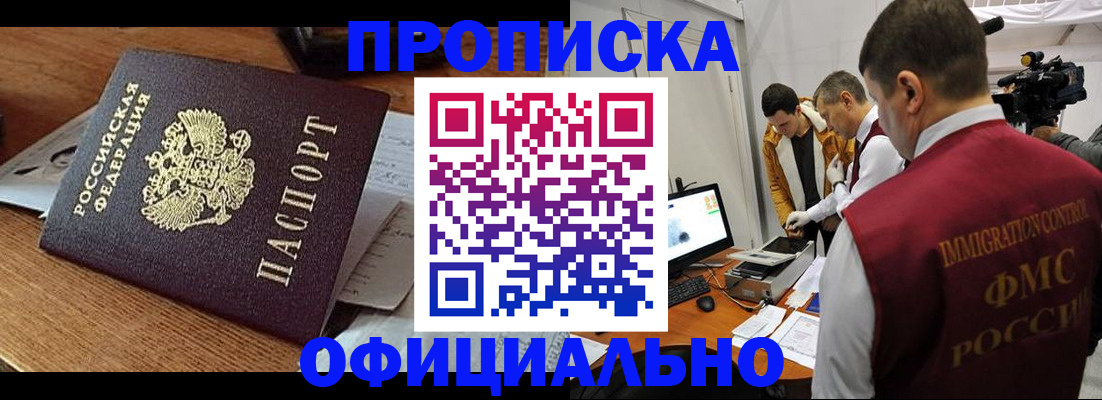 прописка иностранных граждан в Болотном