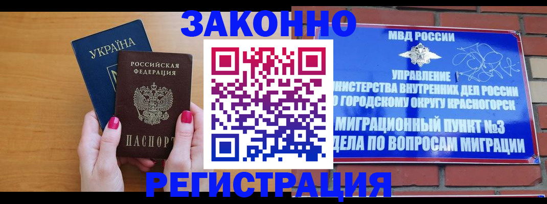 прописка для военкомата в Болотном